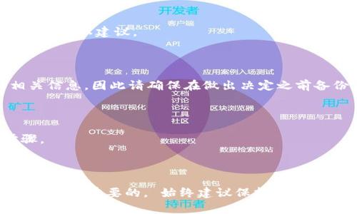 在Tokenim或任何区块链应用中，删除记录通常不是直接可能的，因为大多数区块链系统采用不可变性原则，这意味着一旦记录（例如交易或智能合约）被添加到区块链，就无法被删除或修改。不过，如果你是在问如何在Tokenim中管理或去除你自己的数据或活动记录，以下是可能的步骤，具体步骤可能根据平台的不同而异：

### 1. 登录你的账户

首先，打开Tokenim官方网站或应用程序，并登录到你的账户。确保使用安全的方式，比如启用双重认证。

### 2. 找到历史记录或设置

在你账户的主界面，寻找“历史记录”、“活动日志”或“设置”选项。这通常可以在账户设置或个人资料部分找到。

### 3. 管理记录

根据不同的应用，可能会有一些选项让你管理记录。例如：
- **交易记录**：一般来说，交易记录是不可删除的，但你可以查看每一笔交易的详细信息。
- **个人信息**：如果你希望删除某些个人信息，可以在“隐私”或“账户设置”中找到删除或修改的信息选项。

### 4. 联系客服

如果以上选项都无法满足你的需求，或者你不熟悉如何操作，可以尝试联系Tokenim的客服或技术支持，询问他们是否有办法删除某些记录或提供隐私建议。

### 5. 关闭或删除账户

如果你希望完全断开与Tokenim的联系，并删除所有数据，有时关闭或删除账户是唯一的选择。在这个过程中，你可能会丧失所有交易历史和相关信息，因此请确保在做出决定之前备份重要数据。

### 6. 注意数据保护政策

在执行任何操作之前，请仔细阅读Tokenim的隐私政策和用户协议，确保你了解数据是如何被使用和存储的，以及在删除记录时需要遵循的步骤。

### 结论

请记住，区块链的不可变性是其核心特征之一，因此删除或更改记录并不简单。如果你的隐私或数据存储是主要考虑因素，了解和采取相关步骤是非常重要的。 始终建议保持对个人信息的警觉，并在进行交易时小心翼翼。