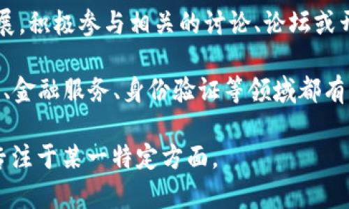 区块链的4个技巧通常指的是在使用和理解区块链技术时的一些关键策略或最佳实践。虽然具体内容可以根据不同的上下文而有所变化，但通常包括以下几个方面：

1. **了解基本原理**：在深入使用区块链之前，首先需要理解它的基本概念和工作原理。这包括区块、链、节点、共识机制等基本术语。

2. **掌握安全性措施**：在区块链上进行交易或存储资产时，安全性至关重要。用户需学习如何保护自己的私钥，以及如何识别和避免常见的网络攻击（如钓鱼攻击、51%攻击等）。

3. **参与社区和网络**：区块链技术的发展往往依赖于社区的支持和发展。积极参与相关的讨论、论坛或开发者空间，可以获得最新的信息、技术支持和合作机会。

4. **探索应用场景**：区块链不仅仅是加密货币的基础，它在供应链管理、金融服务、身份验证等领域都有广泛的应用。探索不同的应用场景，可以帮助更好地理解和利用这项技术。

如果需要更详细的讨论或具体的区块链应用案例，可以提供更多信息或专注于某一特定方面。