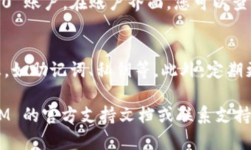 如果您卸载了 TokenIM 2.0 客户端，想要重新登录，您可以按照以下步骤进行操作：

步骤一：重新安装 TokenIM 2.0
首先，您需要从官方渠道重新下载并安装 TokenIM 2.0 客户端。请确保下载的是最新版本，以避免潜在的兼容性问题。

步骤二：打开应用
安装完成后，双击应用图标，打开 TokenIM 2.0 客户端。

步骤三：输入登录信息
在应用打开后，您会看到登录界面。在这里，您需要输入之前注册时使用的用户名和密码。如果您忘记密码，可以按照界面上的提示重置密码。

步骤四：双重验证
如果您设置了双重身份验证，系统会要求您输入相关的验证码。这通常会发送到您绑定的手机或电子邮件，请根据提示输入验证码进行验证。

步骤五：完成登录
验证通过后，您应该能够顺利登录到您的 TokenIM 2.0 账户。在账户界面，您可以查看资产、交易记录等信息。

使用提示
为了避免将来遇到类似问题，建议您及时备份账户信息，如助记词、私钥等。此外，定期更新密码，并开启双重身份验证，以增强账户安全性。

如果您在登录过程中仍然遇到问题，可以查看 TokenIM 的官方支持文档或联系支持团队以获取帮助。