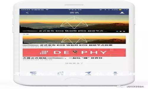 要讨论“Tokenim 2.0钱包”的每天运行时间，我们首先需要明确几项关键内容，以帮助用户更好地理解这个加密钱包平台的工作原理、执行过程以及如何使用时间。对于Funds Management这一部分内容，我们将细致探讨Tokenim 2.0钱包的功能和使用效率。

充分利用Tokenim 2.0钱包：每天的运行时间