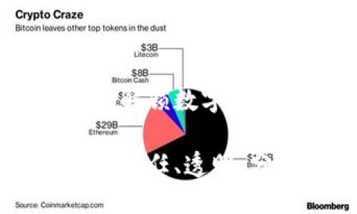 区块链的属性：解锁数字世界的神秘钥匙

区块链的属性：信任、透明、分散