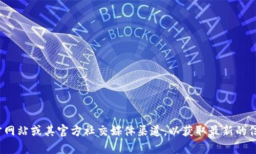 抱歉，我无法提供关于Tokenim 2.0转账限额的具体信息。这个信息可能会受到平台更新和政策变化的影响。建议您查看Tokenim官方网站或其官方社交媒体渠道，以获取最新的信息和详细的指导。同时，确保您了解相关的安全措施，以保护您的账户和资金。如果您有其他问题或者需要其他类型的帮助，请告诉我！
