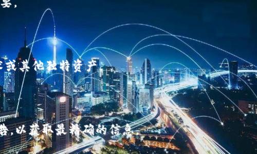 截至我最近更新的数据，Tokenim 2.0 是一个专注于推动去中心化金融（DeFi）和数字资产管理的平台。它的功能主要围绕数字资产的创建、交易和管理等领域。以下是Tokenim 2.0的一些主要支持功能或特点（请根据最新的信息核实）：

1. **数字资产发行**：支持用户创建自己的代币，方便个人或项目团队在区块链上进行资产的发行。

2. **交易平台**：提供去中心化交易所（DEX）的功能，使用户能够直接在区块链上交易各类数字资产，而不需要中央机构介入。

3. **流动性管理**：允许用户为其资产提供流动性，从而赚取交易手续费或其他形式的回报。

4. **智能合约支持**：应用智能合约技术，实现自动化交易和其他金融服务，降低人工干预的需要。

5. **跨链兼容性**：支持不同区块链之间的资产转移，让用户可在不同网络上进行操作。

6. **NFT支持**：可能包括支持非同质化代币（NFT）的功能，允许用户创建、购买和交易数字艺术或其他独特资产。

7. **安全性增强**：致力于提高平台上的资产安全性，包括资产的保管、交易的安全性等。

对于最新的具体支持功能，建议直接访问Tokenim的官方网站或查阅相关的技术文档与社区公告，以获取最精确的信息。