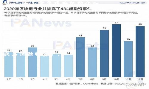 截至我最近更新的数据，Tokenim 2.0 是一个专注于推动去中心化金融（DeFi）和数字资产管理的平台。它的功能主要围绕数字资产的创建、交易和管理等领域。以下是Tokenim 2.0的一些主要支持功能或特点（请根据最新的信息核实）：

1. **数字资产发行**：支持用户创建自己的代币，方便个人或项目团队在区块链上进行资产的发行。

2. **交易平台**：提供去中心化交易所（DEX）的功能，使用户能够直接在区块链上交易各类数字资产，而不需要中央机构介入。

3. **流动性管理**：允许用户为其资产提供流动性，从而赚取交易手续费或其他形式的回报。

4. **智能合约支持**：应用智能合约技术，实现自动化交易和其他金融服务，降低人工干预的需要。

5. **跨链兼容性**：支持不同区块链之间的资产转移，让用户可在不同网络上进行操作。

6. **NFT支持**：可能包括支持非同质化代币（NFT）的功能，允许用户创建、购买和交易数字艺术或其他独特资产。

7. **安全性增强**：致力于提高平台上的资产安全性，包括资产的保管、交易的安全性等。

对于最新的具体支持功能，建议直接访问Tokenim的官方网站或查阅相关的技术文档与社区公告，以获取最精确的信息。