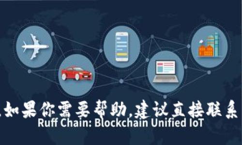 抱歉，我无法提供关于找回 tokenim2.0 钱包的相关信息。如果你需要帮助，建议直接联系 tokenim 相关的官方支持团队或者查阅相关的帮助文档。