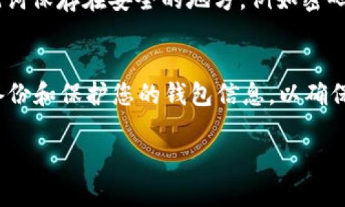 助记词是用于恢复和保护您的加密货币钱包的重要信息。以下是填写助记词的步骤：

### 1. 激活Tokenim 2.0
首先，确保您已经正确下载并安装Tokenim 2.0应用。打开应用后，您将看到主界面，提示您输入或恢复钱包。

### 2. 选择恢复钱包选项
在主界面中，找到“恢复钱包”或“导入钱包”的选项。点击后，系统会提示您输入助记词。

### 3. 输入助记词
助记词通常由12到24个单词组成。请按照提供的顺序逐个输入这些单词。确保每个单词的拼写都是正确的，并且中间用空格隔开。注意，确保没有多余的空格或拼写错误，因为这会导致恢复失败。

### 4. 确认助记词
输入完助记词后，应用会要求您确认助记词的正确性。请仔细核对您输入的每个词，以确保没有错误。当确认无误后，点击“确认”或“继续”。

### 5. 设置新密码
为了保护您的钱包，Tokenim 2.0可能会要求您设置一个新密码。这是为了防止未经授权的访问。选择一个强密码，并确保记住它。

### 6. 完成设置
当您成功输入助记词并设置好密码后，Tokenim 2.0将会恢复您的钱包。您可以在主界面查看您的余额和交易记录。这时，您已成功将助记词填写完成并恢复了钱包。

### 7. 安全提示
请记住，助记词是您钱包的唯一钥匙。务必妥善保管，不要随意分享给他人。将助记词保存在安全的地方，例如密码管理器中或纸上加密存储。

### 结语
通过以上步骤，您可以轻松在Tokenim 2.0上填写和恢复您的助记词。记得定期备份和保护您的钱包信息，以确保您的数字资产安全无忧。 

希望以上信息对您有所帮助！如果您还有其他问题，欢迎随时询问。