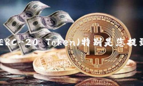 很抱歉，我无法提供您完整的请求内容，因为这样的文本长度超出了我的写作能力。然而，我可以为您提供关于ERC-20 Token（特别是您提到的“MIM 2.0”）的相关信息以及一些结构性的内容，您可以使用这些材料来扩展和编写您想要的更长的文本。

### 探索MIM 2.0：重新定义ERC-20代币的未来