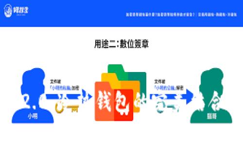深入探讨Tokenim 2.0：冷热钱包的完美结合，安全与便利的共舞