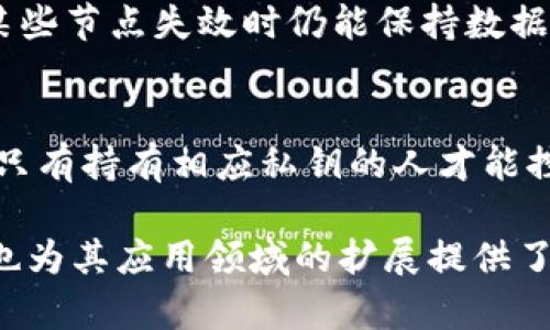 区块链作为一个去中心化和不可篡改的分布式账本技术，以特定的形式记录和存储数据。以下是区块链数据形式的几个主要方面：

1. 数据结构
区块链的数据主要以“区块”的形式存在。每个区块包含一组交易记录，这些记录可能包括转账、合约执行等信息。区块通常由头部（Header）和主体（Body）两部分构成。在头部，包含了该区块的基本信息，如区块高度、时间戳、前一个区块的哈希值等；而主体部分则包括具体的交易数据。

2. 哈希值
在区块链中，哈希值是一种重要的数据验证形式。每个区块生成一个唯一的哈希值，确定该区块的内容。一旦区块被创建，其哈希值就无法再被更改或伪造，这保证了数据的不可篡改性。同时，每个区块的哈希值也是下一个区块的部分输入，形成区块之间的链条结构，确保了数据的整体安全性和连贯性。

3. 交易记录
每个区块中的交易记录包含了每笔交易的详细信息，包括发起者、接收者、交易金额、时间戳等。这些交易记录是区块链的核心内容，构成了区块链的“交易历史”。

4. 智能合约
区块链不仅仅是记录交易，还可以执行一些预设的程序——智能合约。这种合约在满足特定条件时会自动执行。例如，在以太坊区块链中，智能合约可以负责自动转移代币，执行复杂的逻辑处理等。智能合约的代码也是以某种形式存储在区块链上的。

5. 分布式存储
区块链的数据并不依赖于某一个中央服务器，而是分布在网络中的每一个节点上。这种分布式存储方式使得区块链在系统面临攻击或某些节点失效时仍能保持数据的完整性和可用性。每一点数据的拷贝都是冗余的，增加了系统的鲁棒性。

6. 显式与隐私保护
区块链上的数据是公开的，但交易方的身份可以通过公钥加密技术进行保护。这意味着虽然任何人都可以查看区块链中的交易记录，但只有持有相应私钥的人才能控制相应的数字资产，从而在保护隐私的前提下，实现数据的公开透明。

综上所述，区块链的数据以区块为单位，包含哈希值、交易记录和智能合约等多种形式。这些特性使得区块链在保障数据安全性的同时，也为其应用领域的扩展提供了可能性。