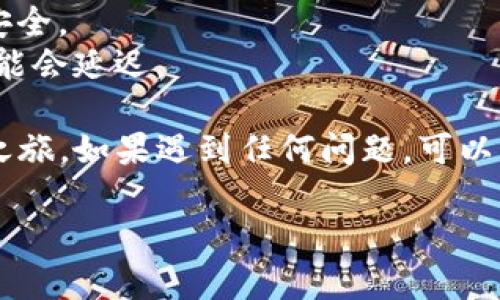 在 Tokenim 2.0 钱包中添加 FIL（Filecoin）是一个简单的过程，只需几个步骤。以下是详细的指南，帮助您顺利添加 FIL 到您的 Tokenim 钱包中。

### 第一步：打开 Tokenim 2.0 钱包

首先，确保您已经在您的设备上安装并打开了 Tokenim 2.0 钱包。如果您还没有该应用，请前往官方网站或应用商店下载并安装。

### 第二步：创建或恢复钱包

如果您是第一次使用 Tokenim 钱包，您需要选择“创建钱包”并按照指示完成设置。如果您已经有钱包，请直接输入您的助记词或私钥以恢复您的钱包。

### 第三步：访问资产管理界面

在成功登录后，您会看到主界面上的“资产”或“资产管理”选项。点击进入，您将在这个界面中看到当前已经添加的加密资产列表。

### 第四步：添加新的加密资产

在资产管理界面，您通常会看到一个“添加资产”或“导入资产”的按钮。点击该按钮，您将进入资产选择界面。在这里，寻找“Filecoin（FIL）”这个选项。

如果您未能找到 FIL，您可能需要手动添加。在此情况下，请查找“添加自定义令牌”或类似选项，输入 FIL 的合约地址（您可以在 Filecoin 的官方文档或社区资源中找到）。  

### 第五步：确认添加

选择 FIL 后，您可能需要输入一些相关的信息，例如资产的数量。确认后，点击“添加”或“确认”按钮。这将把 FIL 资产加入到您的 Tokenim 钱包中。

### 第六步：检查资产余额

添加完成后，请返回到资产管理界面，您应该能够看到 Filecoin（FIL）出现在您的资产列表中。点击进入，您可以查看您的 FIL 余额、交易历史等详细信息。

### 第七步：存入或接收 FIL

要将 FIL 存入您的 Tokenim 钱包，您可以选择“接收”选项，系统会生成一个您的 FIL 钱包地址。您可以将这个地址提供给发送方，或者您自己也可以通过其他途径（如交易所）直接将 FIL 发送到这个地址。

### 提示与注意事项

1. **确保网址准确**：加密货币交易和钱包操作时，请确保您访问的官方网站和合约地址是准确的，以避免任何欺诈或丢失资金的风险。
2. **备份助记词**：在创建或恢复钱包时，请务必妥善保管您的助记词，以确保您的资产安全。
3. **关注网络状况**：在进行任何交易时，注意网络状况和交易费。如果网络拥堵，交易可能会延迟。

通过以上步骤，您可以轻松在 Tokenim 2.0 钱包中添加 FIL，开始您的 Filecoin 投资之旅。如果遇到任何问题，可以咨询社区或查阅官方支持文档。

希望以上信息对您有所帮助！