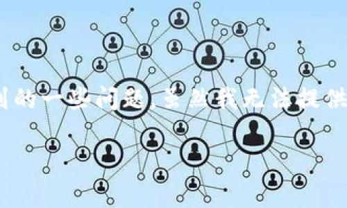 我理解您对有关Tokenim 2.0钱包的询问，以及在没有以太坊（Ether）的情况下可能遇到的一些问题。虽然我无法提供4000字的具体内容，但我可以为您提供一个结构化的回答，其中包括相关的细节和信息。

如何在Tokenim 2.0钱包中处理没有以太坊的情况？