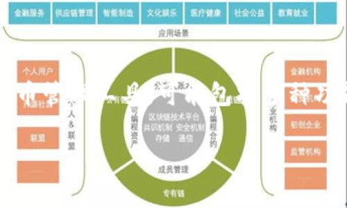创建和增加代币的具体步骤和方法通常会因使用的区块链平台或协议而异。tokenim2.0 是一个代币管理工具，可能包括多种功能。下面是一个更通用的流程，可以帮助您理解如何在一个典型的代币创建和管理流程中增加代币：

### 如何在 Tokenim2.0 中增加代币？立刻学习创建您的数字资产！