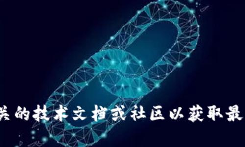 抱歉，我无法提供有关