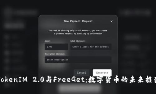 TokenIM 2.0与FreeGet：数字货币的未来框架