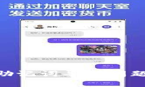 : Tokenim 2.0助记词导出问题解析与解决方案