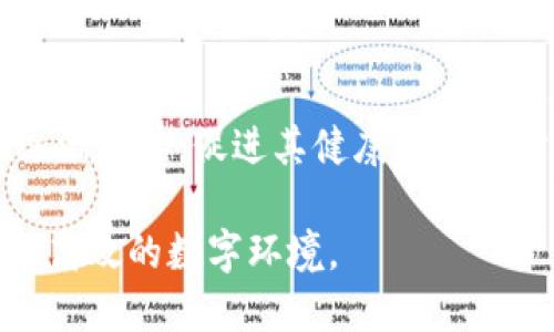 biao ti/biao ti区块链的真相：你不能不知道的基础知识与应用/biao ti  
区块链, 去中心化, 加密技术/guanjianci

引言  
区块链技术自2014年进入公众视野以来，受到了广泛的关注和讨论。特别是比特币的崛起，使得公众对这一技术有了更多的了解。然而，许多人仍然对区块链的工作原理、应用价值及其潜在的未来有诸多疑问。在这篇文章中，我们将详细介绍区块链的基本概念、技术架构、应用场景以及其面临的挑战和未来发展方向。

区块链的基本概念  
区块链是一种去中心化的分布式账本技术，其最核心的特征在于透明性和不可篡改性。它的每一个区块都包含一组交易信息，并通过加密算法与前一个区块相连接，形成一条链条。这样，任何人都可以通过网络查看整个区块链上的所有交易记录，而任何试图篡改其中某个记录的尝试都将被迅速识别并拒绝。  
区块链的构建依赖于多个技术组件，包括加密技术、共识算法和点对点网络。加密技术确保了交易的安全性共识算法则帮助网络参与者达成一致，确认一项交易的有效性，而点对点网络则确保了数据的分散存储，不再依赖于单一的中央服务器。

区块链的工作原理  
区块链的工作流程可以简单地分为以下几个步骤：
ul
    listrong交易的发起：/strong用户发起一笔交易，并将其广播到网络上。/li
    listrong验证交易：/strong网络上的节点通过共识算法对交易进行验证，以确保其合法性。/li
    listrong打包区块：/strong经过验证的交易将被打包成一个区块，并添加到区块链上。/li
    listrong更新账本：/strong所有参与者的账本将同步更新，确保数据的一致性。/li
/ul  
这种去中心化结构使得区块链具有高度的安全性和透明度，减少了第三方介入的需求。

区块链的应用场景  
虽然区块链技术最早应用于数字货币，但随着技术的不断发展，其应用场景正逐渐扩展到各个领域：  
ul
    listrong金融服务：/strong区块链技术可以提升交易的效率，减少成本，同时增加透明性。许多银行和金融机构已在探索基于区块链的解决方案，例如跨境支付和资产管理。/li  
    listrong供应链管理：/strong区块链能够实时跟踪产品的生产、运输和销售过程，有效改善供应链的透明度和可追溯性。/li  
    listrong智能合约：/strong通过自动化合同的执行，智能合约能够确保各方在交易中遵守约定，减少争议的发生。/li  
    listrong身份验证：/strong区块链技术可以提供一种去中心化的身份验证方式，有助于保护用户隐私和数据安全。/li  
/ul

区块链面临的挑战  
尽管区块链拥有广阔的应用前景，它仍然面临几项重大挑战：  
ul
    listrong扩展性：/strong随着用户和交易量的增加，如何提升区块链的处理能力是一个亟待解决的问题。/li  
    listrong法规监管：/strong由于区块链的去中心化特性，许多国家的监管机构尚未完全建立针对该技术的法律框架，引发合规性上的挑战。/li  
    listrong用户接受度：/strong很多用户对区块链技术的复杂性感到困惑，因此如何改善用户体验也是推动技术普及的关键。/li  
/ul

未来的发展方向  
随着技术的不断演进，区块链的未来发展方向可能包括：  
ul
    listrong数字身份的标准化：/strong未来有望形成一个全球性的数字身份标准，便于用户在不同平台间便捷地管理个人信息。/li  
    listrong跨链技术的实现：/strong不同区块链之间的互操作性将成为未来发展的重点，提高不同链之间的数据传输和共享效率。/li  
    listrong能源和环保应用：/strong利用区块链技术管理和监控能源使用，助力可再生能源的发展和环境保护。/li  
/ul

常见问题解答

问题1：区块链和比特币有什么区别？  
许多人容易将区块链和比特币混淆，认为它们是同一事物。其实，比特币只是区块链技术的一种应用。区块链是一种技术，而比特币是一种数字资产。比特币依赖于区块链的去中心化账本来实现交易，而区块链的应用远不止于此，金融、医疗、供应链等多个领域都可以利用这一技术。区块链的潜能巨大，超越了单一的货币应用。

问题2：区块链如何确保安全性和可靠性？  
区块链的安全性来源于其分散的特点和加密技术。首先，由于节点是分布式的，单个节点的故障不会影响到整个网络的运行。通过共识算法，网络中大多数节点必须对一笔交易达成一致，这种对多重验证的需求显著提升了数据的安全性。其次，区块链使用了强加密算法，确保数据在存储和传输过程中不被篡改。这两个特性共同构建了区块链的信任基础。

问题3：智能合约是如何工作的？  
智能合约是运行在区块链上的自执行程序，它以代码的方式定义合约的条款。当满足条件时，智能合约会自动执行相关操作，而无需第三方干预。例如，在一个简单的支付合约中，当Goods被确认送达时，区块链会自动从买方账户转移相应的货币到卖方账户。这种自动化流程大大减少了交易的时间和成本，同时降低了信任风险。

问题4：区块链在供应链管理中的应用有哪些好处？  
区块链的可追溯性和透明性使其在供应链管理中极具价值。通过区块链，供应链中的每个环节都可以实现实时监控，确保产品从生产到销售的每一个步骤都可追溯。这种透明性不仅可以帮助企业提高效率和准确性，还增强了客户对品牌的信任。此外，一旦某个环节出现问题，例如伪劣产品的出现，企业可以快速追溯到源头，以减少损失和声誉受损。

问题5：区块链技术的未来发展趋势是什么？  
区块链技术的未来发展有以下几大趋势：首先是跨链技术的普及，不同区块链之间的互操作性将成为推动技术完善的重要方向。其次，随着越来越多的企业和政府开始采用区块链技术，相关的法律规章也会逐渐完善，促进其健康发展。此外，区块链在物联网、实时支付和数据隐私保护等方面的应用需求也将加速。预计未来，区块链不仅会在数字资产领域取得突破，也将深入到社会生活的各个方面，对经济模式和商业运作产生深远的影响。   

总而言之，虽然区块链技术仍处于发展的初期，但它的潜力不可小觑。在未来的岁月中，区块链可能会深刻改变我们的工作和生活方式。通过持续的技术创新和应用探索，区块链将为我们提供更加透明、安全和高效的数字环境。